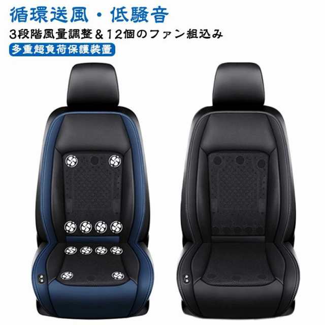 クールシート 車 シートファン 8個ファン 3段階調節可能 カーシート シートクーラー DC12V 強力ファン コントローラー エアーファン 車用 シートカバー 送風 冷風 夏用シートクッション 熱中症対策 通気性 取付簡単 滑り止め 運転席 助手席 1人掛けの通販は 7,840円