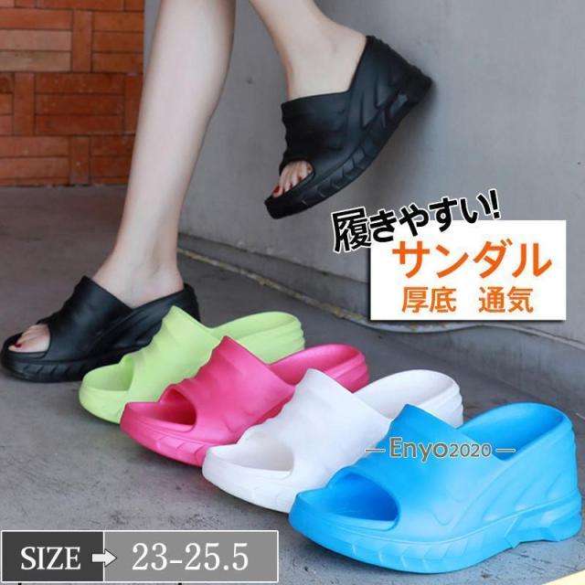 サンダル レディース 厚底 ウェッジヒール 9cm ハイヒール 脚長効果 ビーチサンダル 軽量 歩きやすい 疲れない シューズ 海 旅行 リゾートの通販は 5,055円