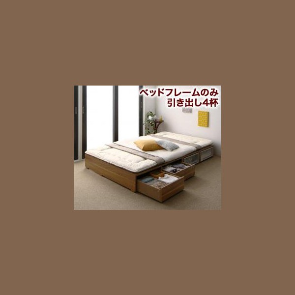 ベッドフレーム 収納ベッド シングル 1人暮らし ワンルーム 布団で寝られる大容量収納ベッド ベッドフレームのみ 引出し4杯 ロータイプ の通販はau  PAY マーケット - シャイニングストア