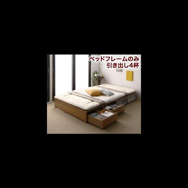 ベッドフレーム 収納ベッド シングル 1人暮らし ワンルーム 布団で寝られる大容量収納ベッド ベッドフレームのみ 引出し4杯 ロータイプ の通販はau  PAY マーケット - シャイニングストア