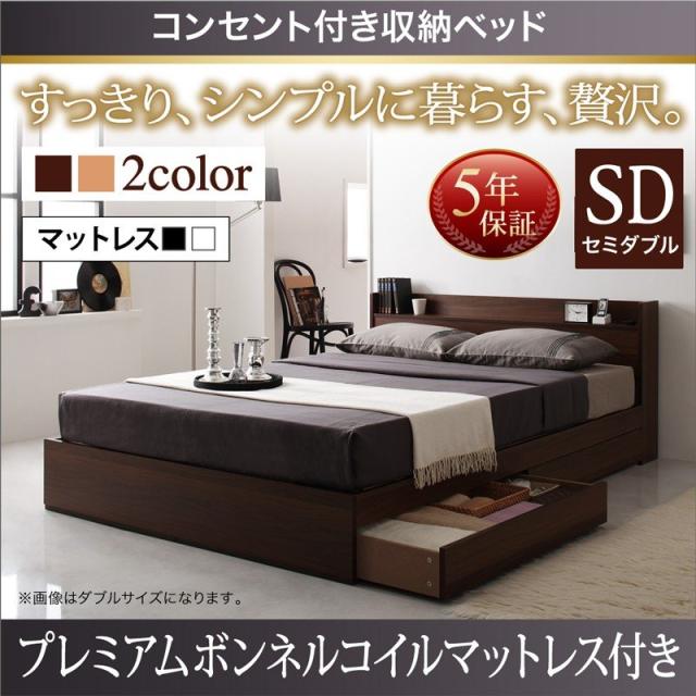 ＜１本限り激安特価＞ 日本製 デザイン引出付収納ベッド ダブル ナチュラル ポケットコイルマットレス付き