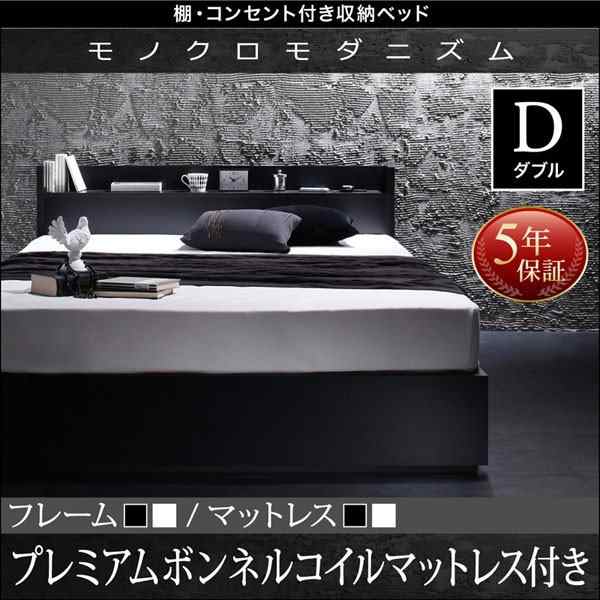 ベッドフレーム 収納ベッド ダブル マットレス付き 棚 ベッドフレーム 収納ベッド ダブル マットレス付き 棚