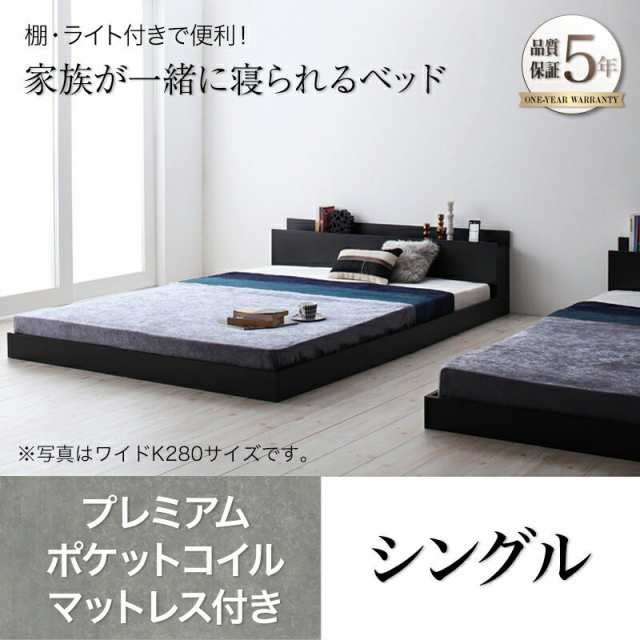 照明付き 棚付き コンセント付き フロアベッド ローベッド SPERANZA 