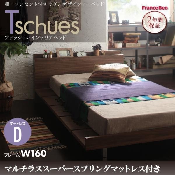 フロアベッド・照明収納付き フランスベッド マルチラススーパースプリング セミダブル 棚・コンセント付きフロアベッド マルチラススーパースプリング