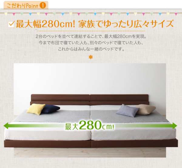 ベッドフレーム 連結ベッド 親子で寝られる棚 コンセント付き安全連結ベッド ベッドフレームのみ ワイドK240 S+D