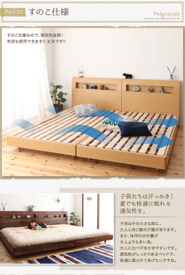 ベッドフレーム すのこベッド デザインすのこファミリーベッド ベッド 