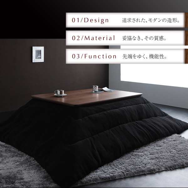 こたつ おしゃれ モダンデザインフラットヒーターこたつテーブル 長方形 75×105cm