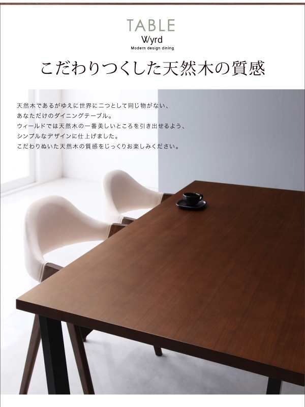 ダイニングテーブルセット 4人用 天然木ウォールナットモダンデザイン