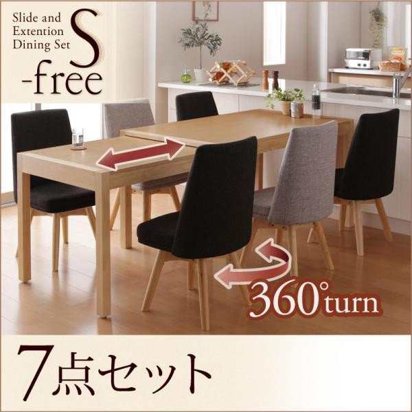 日本直売最大235cm スライド伸縮ダイニング[Torres]6点セット(1 4人用