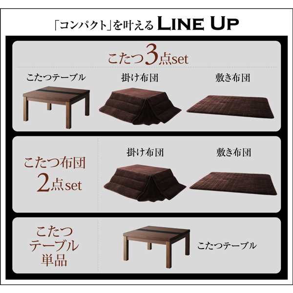 こたつ おしゃれ アーバンモダンデザインこたつ 省スペースタイプこたつテーブル単品 長方形 75×105cm