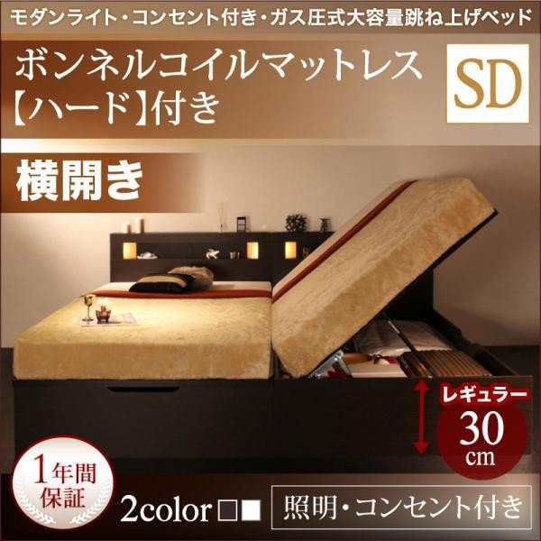 ベッドフレーム 収納ベッド セミダブル マットレス付き モダンライトガス圧式跳ね上げ収納ベッド 薄型プレミアムボンネルコイルマットレ