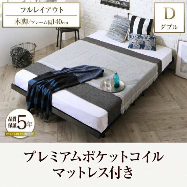 夫婦 新築 木脚 2人用 Bibury 入学祝 ベット ダブル カップル ビブリー 新婚ベッド 低いベッド ローベッド 木脚タイプ 敷き布団可能の通販はau Pay マーケット シャイニングストア 夫婦 新築 木脚 2人用 Bibury 入学祝 ベット ダブル カップル ビブリー 新婚ベッド 低いベッド ローベッド 木脚タイプ 敷き布団可能の通販はau Pay マーケット シャイニングストア