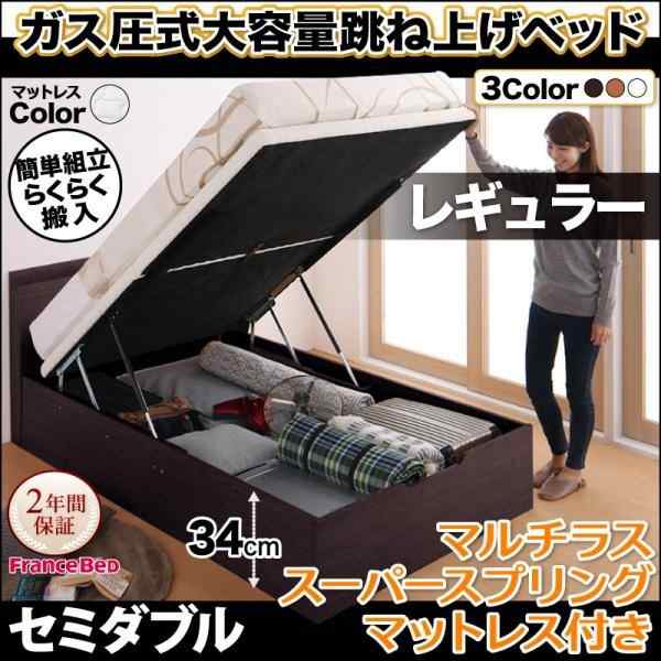 ベッドフレーム ベッド セミダブル マットレス付き 搬入楽々棚コンセント跳ね上げベッド マルチラススーパースプリングマットレス付き 縦