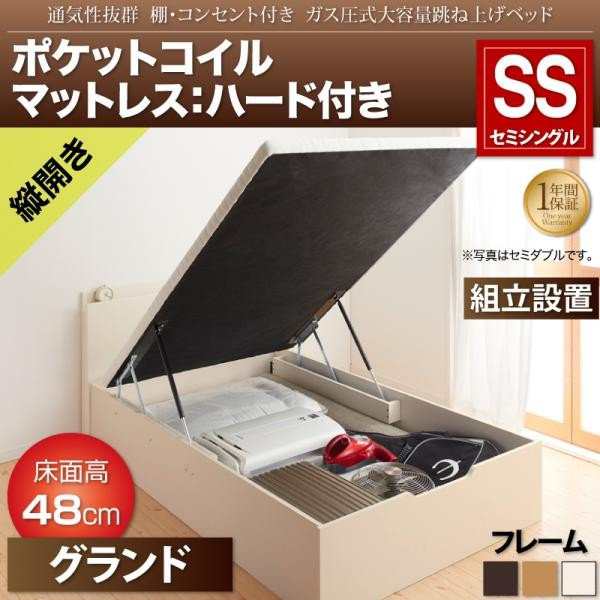 ベッドフレーム ベッド セミシングル マットレス付き 組立設置 棚コンセント付 跳ね上げベッド 薄型プレミアムポケットコイルマットレスの通販は