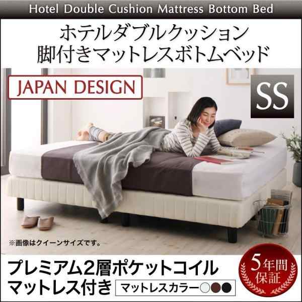ベッドフレーム 脚付きベッド セミシングル マットレス付き 搬入 組立