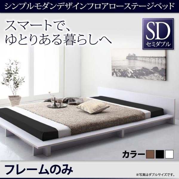 応援セール デザインフロアベッド SDサイズ 【Rite-リテ-】 - ベッド