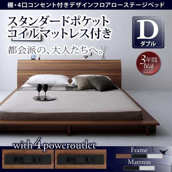 シンプルモダンデザインフロアローステージベッド プレミアムポケットコイルマットレス付き セミダブル