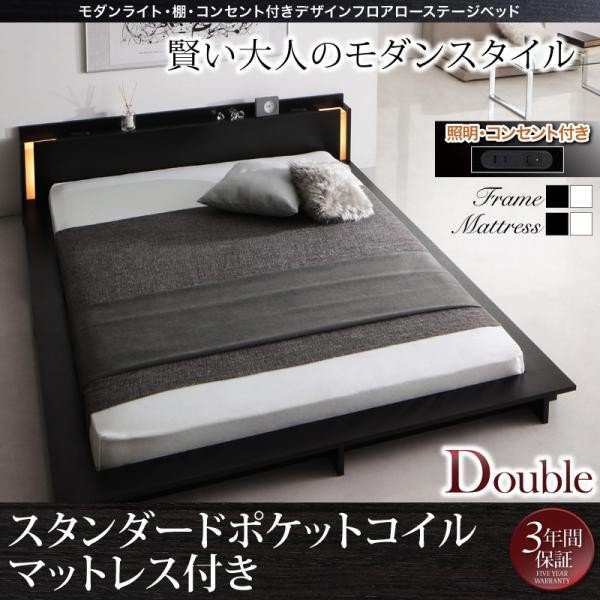 棚・4口コンセント付きデザインフロアローベッド スタンダードボンネルコイルマットレス付き ダブル ブラック ホワイト