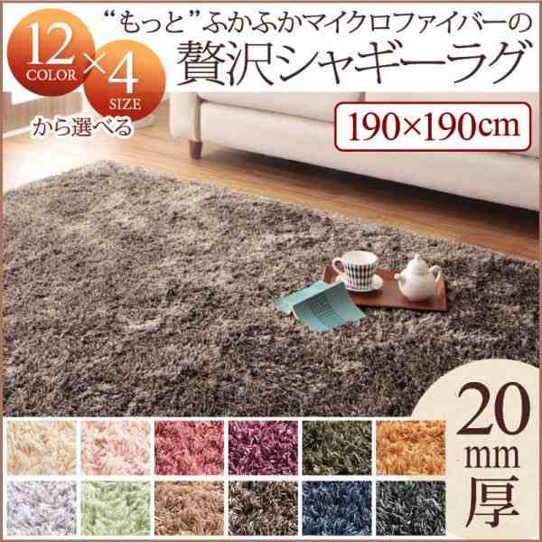 ラグ マット 絨毯 おしゃれ 12色×4サイズから選べるすべてミックス