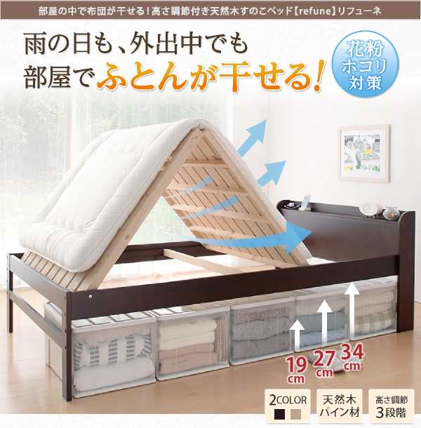 おしゃれ シングル 1人暮らし ワンルーム 部屋の中で布団が干せる高さ調節付き天然木すのこ シングルの通販はau Pay マーケット シャイニングストア おしゃれ シングル 1人暮らし ワンルーム 部屋の中で布団が干せる高さ調節付き天然木すのこ シングルの通販はau Pay マーケット シャイニングストア
