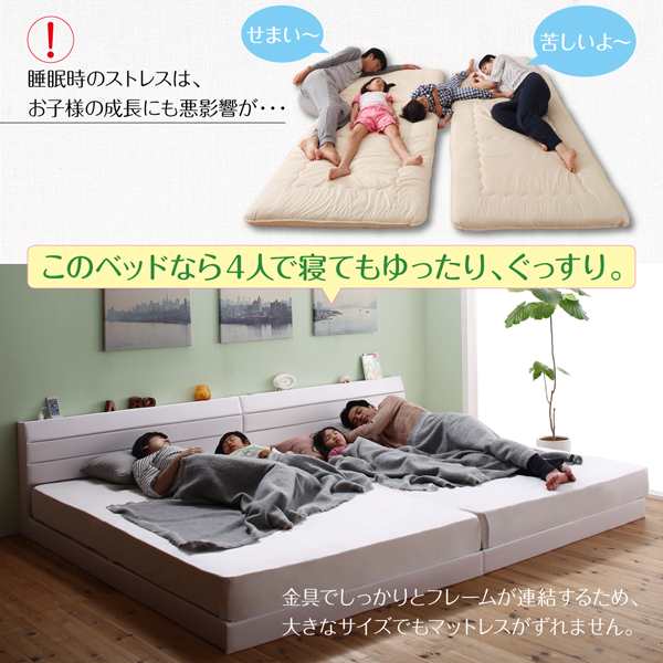 ベッドフレーム 連結ベッド マットレス付き 親子で寝られる棚 コンセント付きレザー連結ベッド ポケットコイルマットレス付き ワイドK240