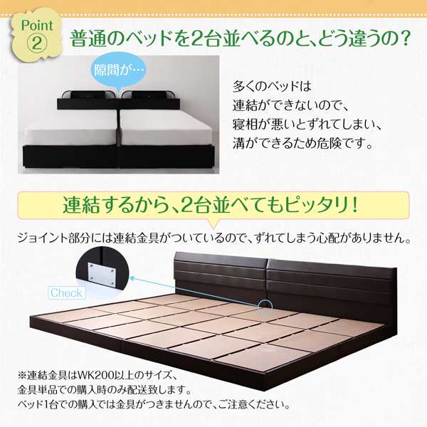 ベッドフレーム 連結ベッド マットレス付き 親子で寝られる棚 コンセント付きレザー連結ベッド ポケットコイルマットレス付き ワイドK240