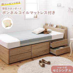 コンパクト収納ベッド 薄型プレミアムポケットコイルマットレス付き シングル ショート丈