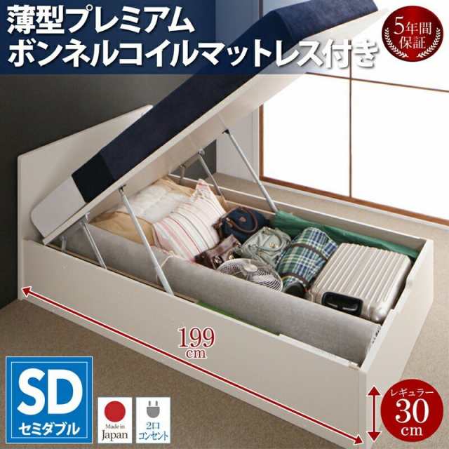 ベッドフレーム 収納ベッド セミダブル マットレス付き フラットヘッド