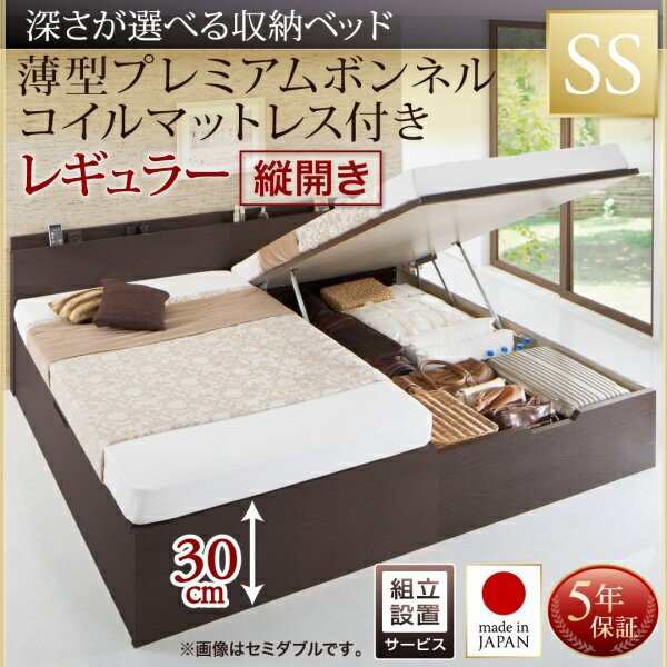 ベッドフレーム 収納ベッド セミシングル マットレス付き 組立設置付 国産跳ね上げ収納ベッド 薄型プレミアムボンネルコイルマットレス付の通販はau  PAY マーケット - シャイニングストア