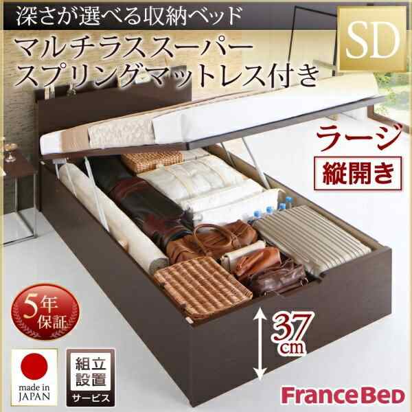 ベッドフレーム 収納ベッド セミダブル マットレス付き 組立設置付 国産跳ね上げ収納ベッド マルチラススーパースプリングマットレス付き