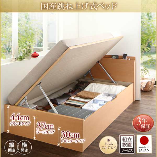 ベッドフレーム 収納ベッド セミダブル マットレス付き 組立設置付 国産跳ね上げ収納ベッド マルチラススーパースプリングマットレス付き
