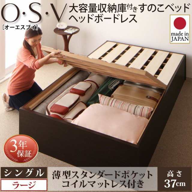 ベッドフレーム すのこベッド シングル マットレス付き 大容量収納庫付きすのこベッド HBレス 薄型スタンダードポケットコイルマットレス