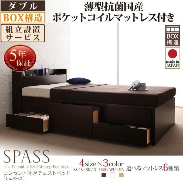 ネット卸売り ベッドフレーム ベッド ダブル マットレス付き 組立設置