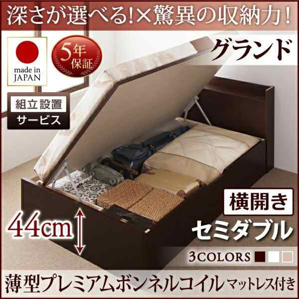 ベッドフレーム 収納ベッド セミダブル マットレス付き 組立設置付 