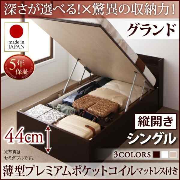 得価日本製跳ね上げ収納ベッド [Mysel][マイセル]薄型スタンダードポケットコイルマットレス付きSD[セミダブル][深さラージ](2 マットレス付き