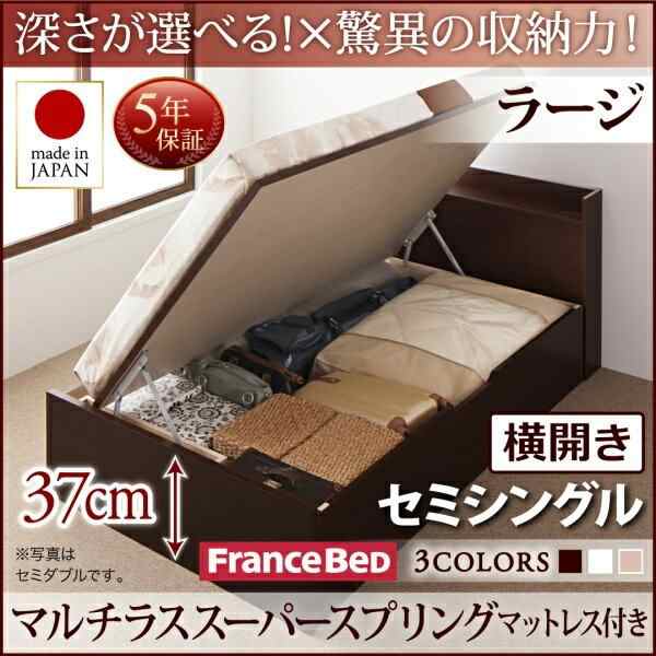組立設置 棚コンセント付 跳ね上げベッド マルチラススーパースプリングマットレス付き 横開き セミダブル 深さグランド