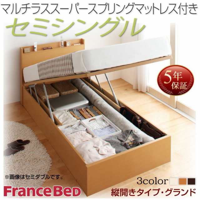 桜瑪瑙 ベッドフレーム 収納ベッド セミダブル マットレス付き 国産跳ね上げ収納ベッド マルチラススーパースプリングマットレス付き 縦開き セミダブル  深さグランド 通販