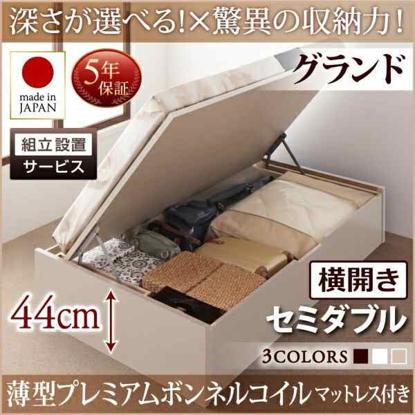 ベッドフレーム 収納ベッド セミダブル マットレス付き 組立設置付 国産跳ね上げ収納ベッド 薄型プレミアムボンネルコイルマットレス付きの通販は