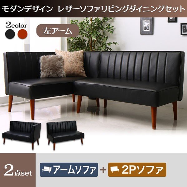 黒 本革 ソファ モダン ブラックレザーソファ モダンデザイン