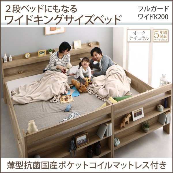 【3963】2段ベッドにもなるワイドキングベッド[Greytoss][グレイトス]薄型軽量ポケットコイルマットレス付きフルガードK200(3