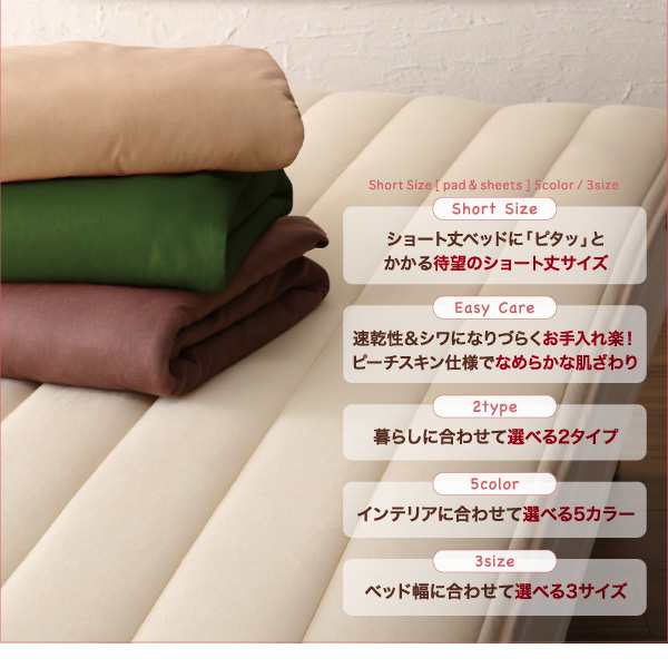 おしゃれ セミシングル 1人暮らし ワンルーム ショート丈専用 お買い得