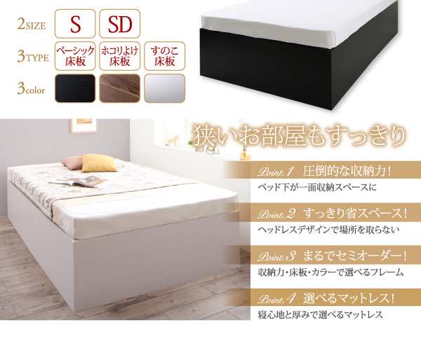 ベッドフレーム すのこベッド シングル マットレス付き 大容量収納庫付きベッド 薄型プレミアムポケットコイルマットレス付き 深型 すの