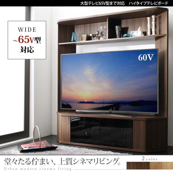 テレビ台 収納 テレビボード 65型 55型 49型 43型 42型 32型 大型