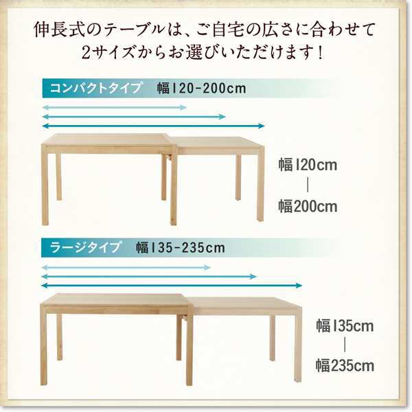 ダイニングテーブルセット 4人用 北欧スライド伸縮ダイニングテーブル