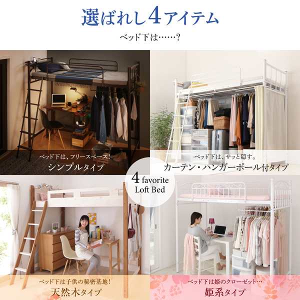 ベッドフレーム ロフトベッド シングル 1人暮らし ワンルーム 狭い部屋におすすめ おしゃれな選べるロフトベッドシリーズベッドフレームの通販はau Pay マーケット Mega Star ベッドフレーム ロフトベッド シングル 1人暮らし ワンルーム 狭い部屋におすすめ おしゃれな選べるロフトベッドシリーズベッドフレームの通販はau Pay マーケット Mega Star