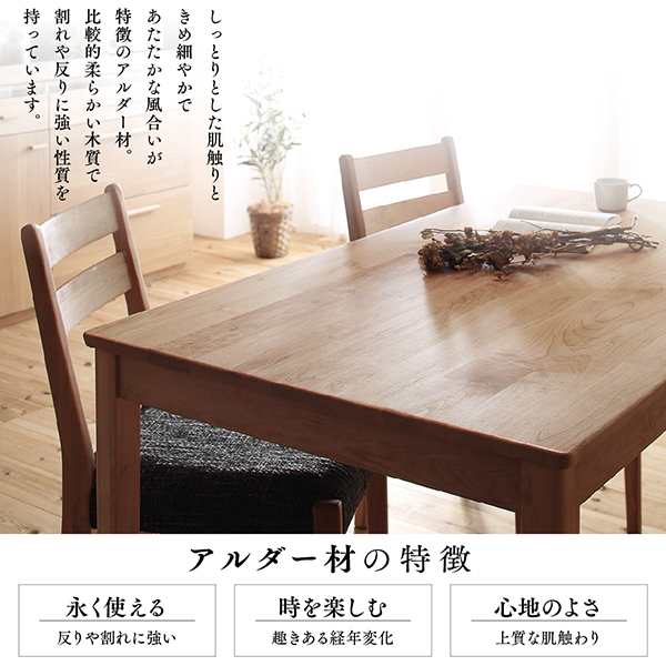 安い高評価ダイニング/ダイニングテーブル W135 (単品) 天然木アルダー無垢材 Catenary カテナリー 4人用