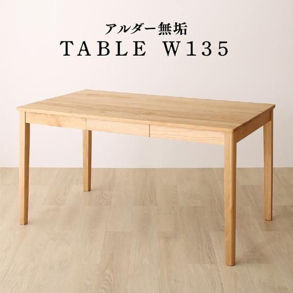 サイズ天然木　ダイニングテーブル　w135  無垢天板　オーク色　美品！