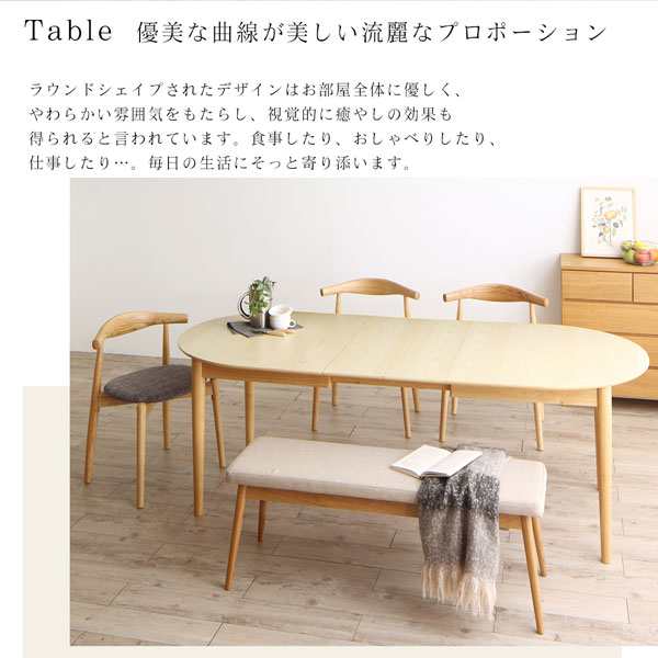 ダイニングテーブルセット 6人用 天然木アッシュ材 伸縮式オーバル