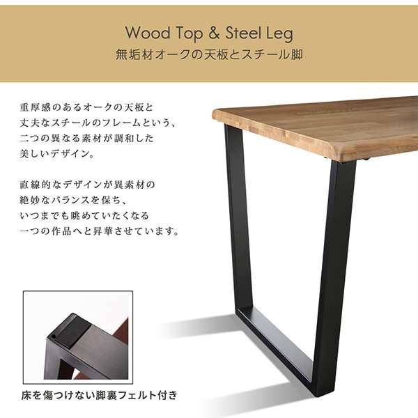 ダイニングテーブルセット 4人用 天然木オーク無垢材モダンデザイン
