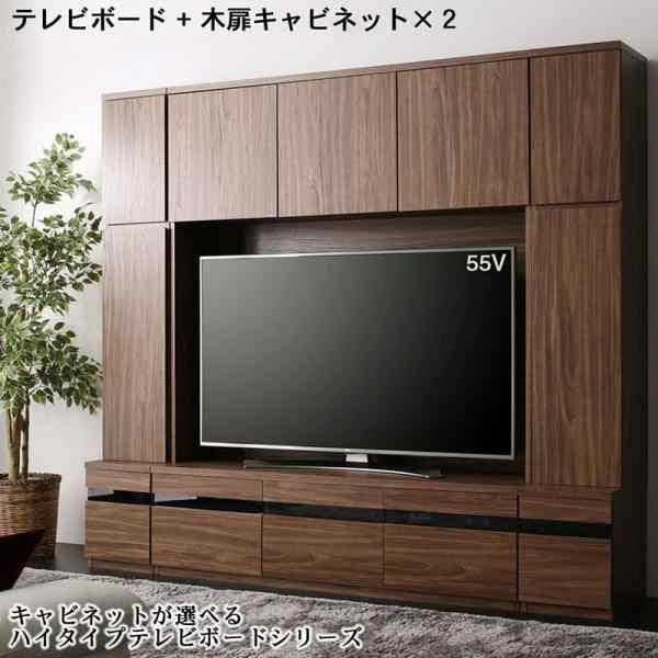 テレビ台 収納 テレビボード 55型 49型 43型 42型 32型 ハイタイプ ...